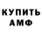 АМФЕТАМИН VHQ Jacquie Tinch