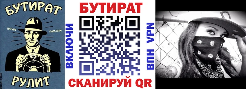 БУТИРАТ 99% Кола
