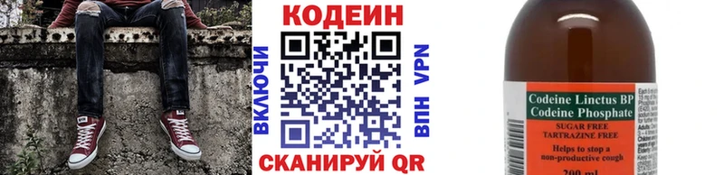 Кодеин Purple Drank мега ссылка Кола купить наркотик