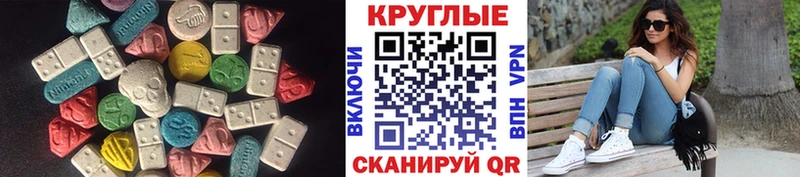 Экстази диски Кола