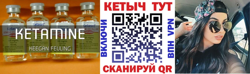 КЕТАМИН ketamine  Кола 