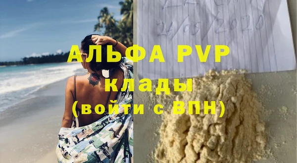 альфа пвп Белокуриха