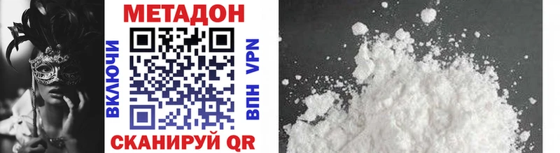 что такое наркотик  Кола  МЕТАДОН VHQ 